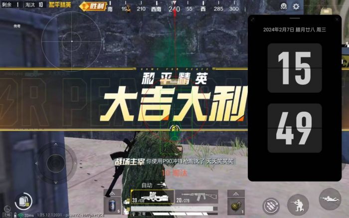 和平精英改文件无后座十字架 - 稳定压枪不反弹